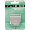 Izumi hea-katta- For Replacement Blade CS – 32 