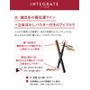 Integrate Natural Stay Eyebrow BR661 Skin Friendly, Ash, 0.01 oz (0.3 g) + 0.01 oz (0.4 g)