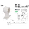 Polar Stand Bracket Straight Mailing 35 φ BR – 88 , , ,