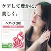 【リプサ公式】ヘアープロ粒 約3か月分 T-698