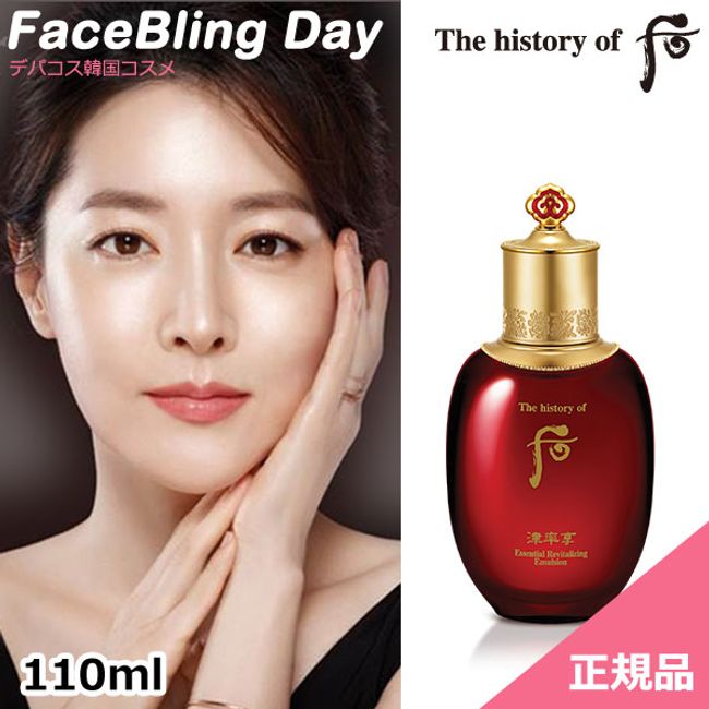 [Free Shipping] [Korean Cosmetics] The history of Hou (Jin Yul Hyang) Jin Yul Lotion 110ml/Dohoo whoo Whoo Dohoo Emulsion Dohoo Set Dohoo the history of Hou sample the history of Hou Set the history of whoo Dohoo Jinyul Hyang