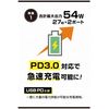 Amon 4841 USB Power Port (Type-C 27W) 2 Ports