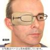 [Weak Vision] [Diagonal Vision] [Protection] Glasses Eye Patch [Adult Use]: Large Size Brown