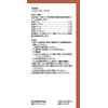[2 drugs] Tsumura Kampo Keishito extract granules 20 capsules