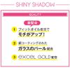 Excel Shiny Shadow N SI08 Pink Lilac