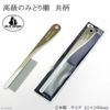 ONS High Quality Chisel Remover Comb, Co-Pattern