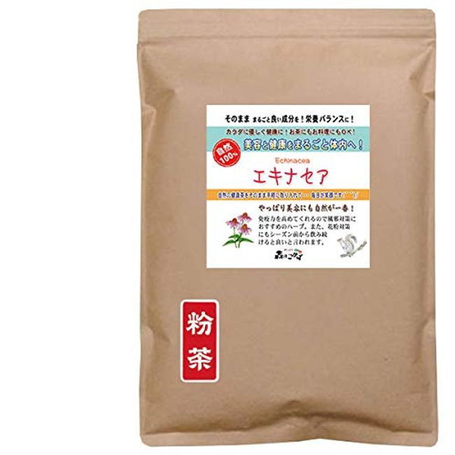 森のこかげ エキナセア 粉末 業務用 (350g) (残留農薬検査済) 健康茶 パウダー 売筋粉