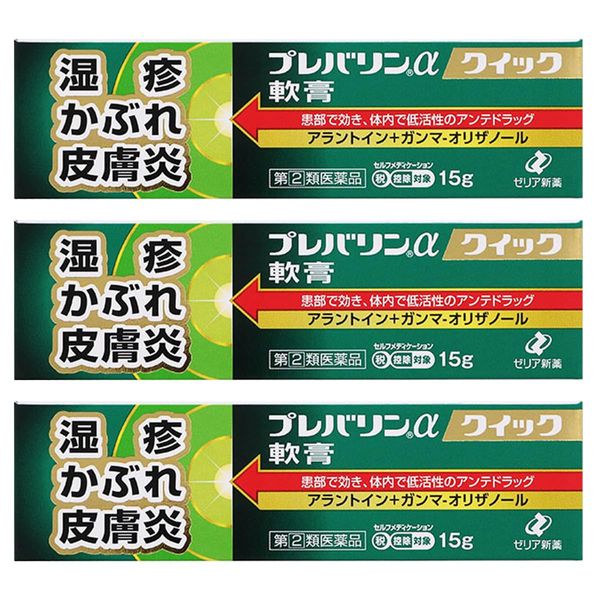 【指定第2類医薬品】プレバリンαクイック軟膏 15g ×3