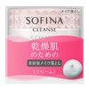 Sofina Serum Makeup Remover for Dry Skin, Cream, 7.1 oz (200 g)