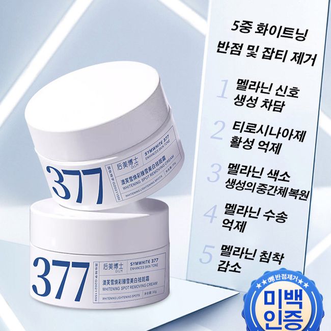 1 Bottle / 2 Bottles / 3 Bottles Whitening Spot Removal Cream Face Blemish Spot Spot Removal Cream Whitening/Spot Removal 50g