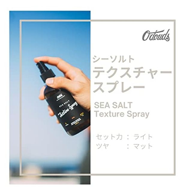 Sea Salt Texture Spray — O'Douds