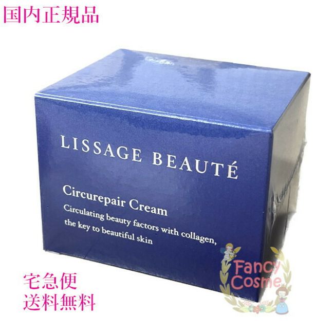 [Domestic regular product/ by courier] Kanebo Resurge Beaute Circul Repair Cream P 30g Quasi-drug