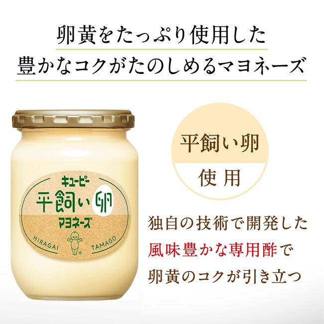 Kewpie Flat Egg Mayonnaise, 8.8 oz (250 g)