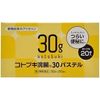 【第2類医薬品】コトブキ浣腸30パステル 30g×20 ×2