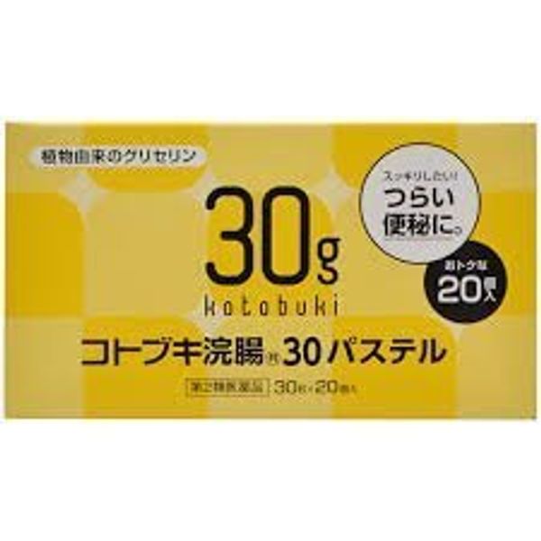 【第2類医薬品】コトブキ浣腸30パステル 30g×20 ×2
