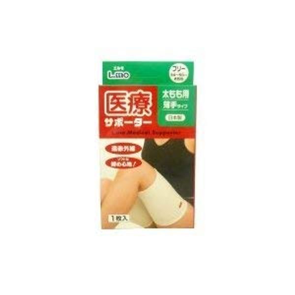 Elmo Medical Supporter, Thin, Thigh Free 786378