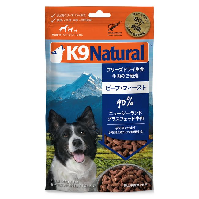 K9 Natural Freeze Dried Dog Food Beef Feast 5.0 oz (142 g)