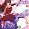 Armor Maiden Otomail Tomoe Gozen