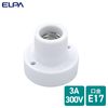 ELPA Round Reception Light Bulb Socket Lighting 300V_12A E17 SB-1715H
