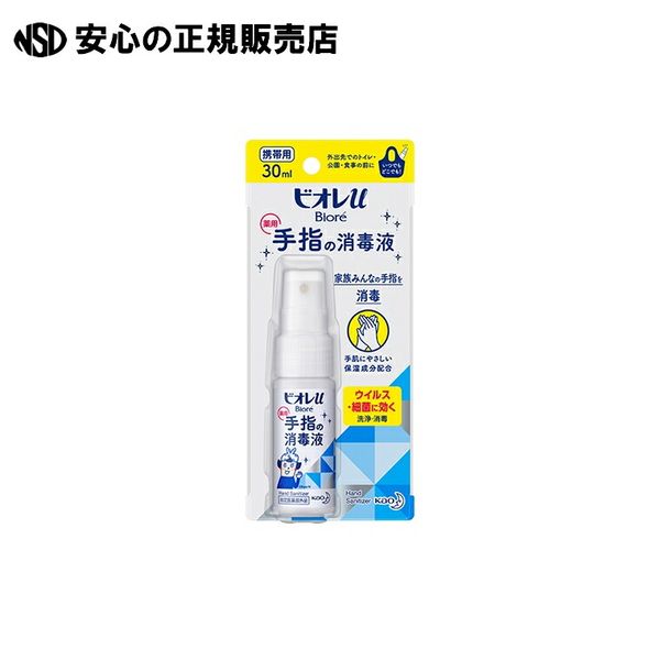 Biore u Hand Sanitizer Portable 30mL 《Kao》