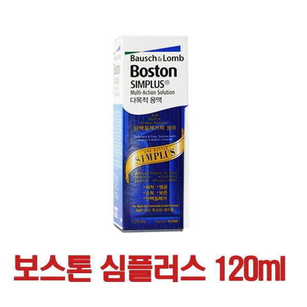 1 bottle of Boston Sim Plus 120ml - Lens Preservation Liquid/Lens Cleaning Liquid