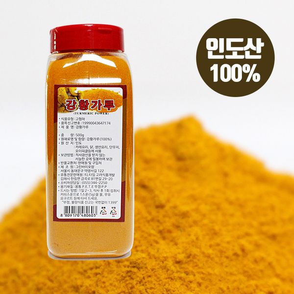 Tea Time Korea 100% Turmeric Powder from India 500g, 1ea