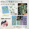 Liebste Collage Stickers, Butterfly, 4 Types, 6 Sheets Each, 24 Sheets Total, DIY Stickers, Notebook