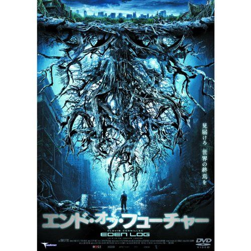 エンド・オブ・フューチャー LBX-538 [DVD]