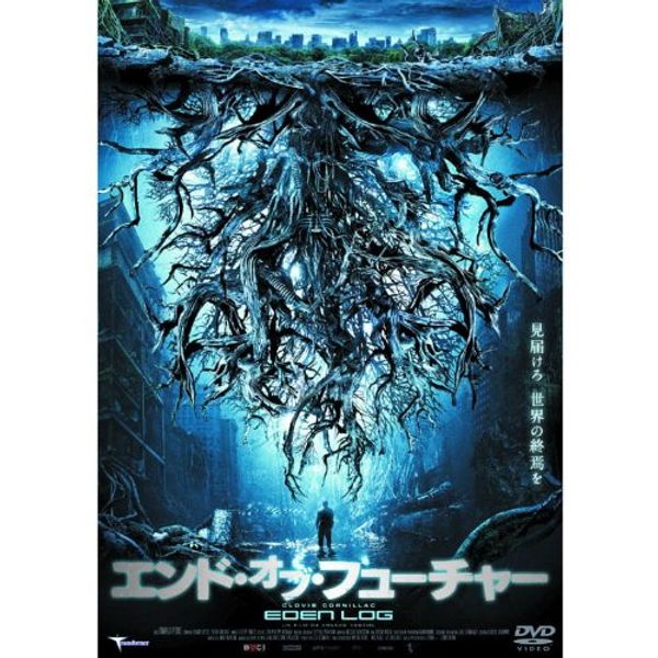 エンド・オブ・フューチャー LBX-538 [DVD]