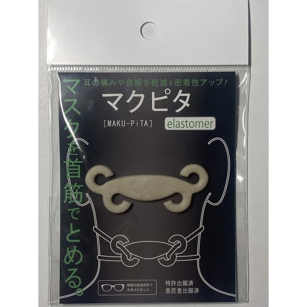 Macpita Elastomer Beige