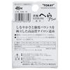 TORAY Hatauroko spatula super professional PLUS road yarn 50m 0.4