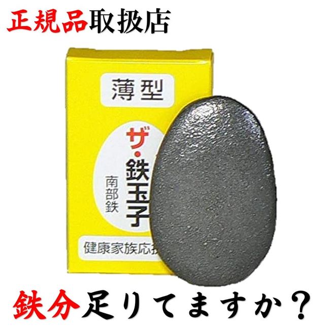 Iron Supplement, The Iron Egg, Thin, Plain, 6.7 oz (191 g), Includes TRAUM Limited Instruction Manual (1)