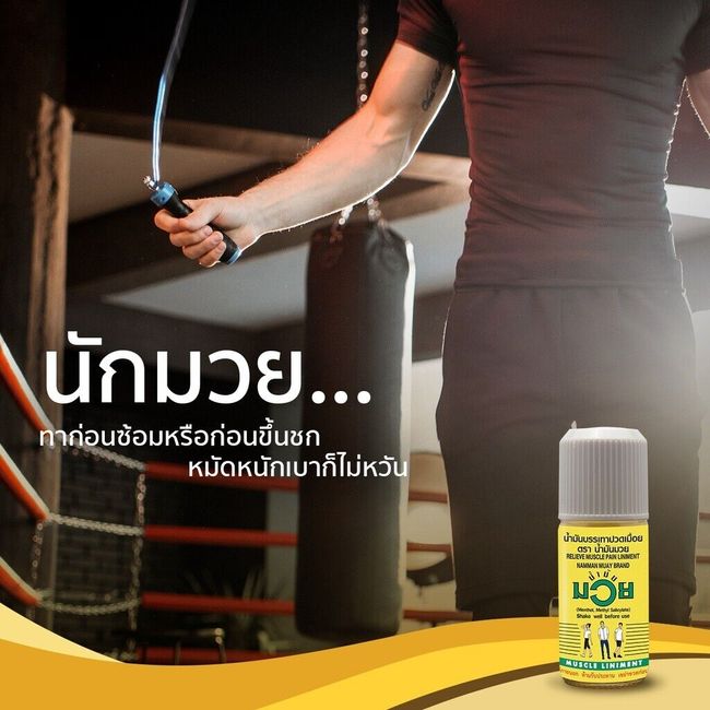 Namman Muay Thai Boxing Liniment 120ml. (2 Bottles)