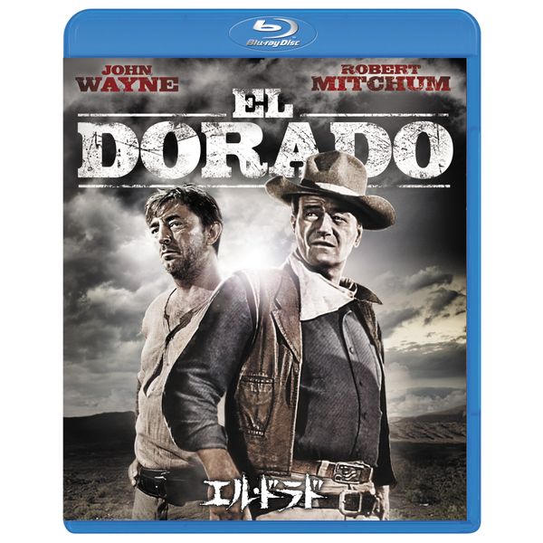 エル・ドラド [Blu-ray]