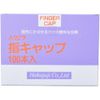 hakuziu Finger Caps 100 Pieces