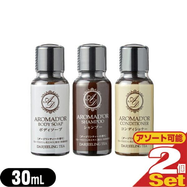 Nekoposu Nationwide Hotel Amenity Professional Hair Care &amp; Body Soap AROMADOR Mini Bottle 30mL x 2 Set (Choose from shampoo, conditioner, or body soap) - High-quality Darjeeling scent. smtb-s