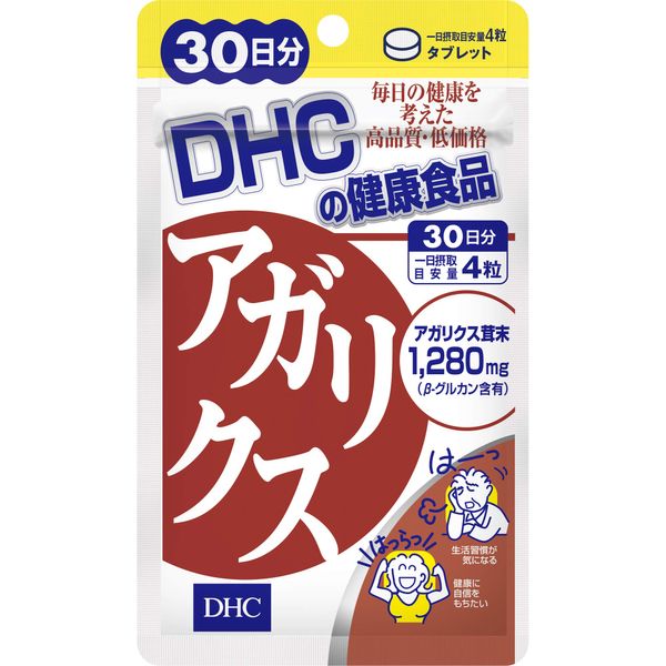 agarix 30 day supply