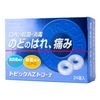 【第3類医薬品】トピックAZトローチ 24錠 ×6