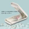 Pill Cutter, Compact, Thin, 2 Divisions, Half Lock, 4 Divided, Medicine Case, Portable, Lightweight, Simple
