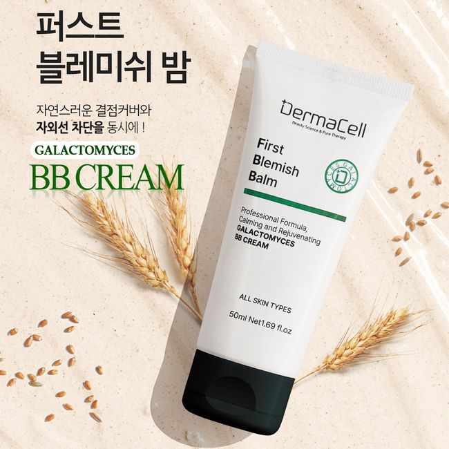 Dermacell Regeneration BB Cream First Blemish Balm 50ml