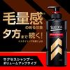 success shampoo volume up type main unit