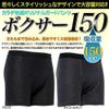 Men's Urinary Leak Pants, Incontinence Pants, 5.1 fl oz (150 cc) Absorption, Incontinence Prevention, Prevents Incontinence Leakage, Boxer Type, Pack of 1, Charcoal Gray, Size L