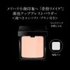 Kate EX-2 3D Remake Pressed Powder, Natural Coral, 9 G