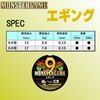 DUEL 9 Strand PE Line Monster Game 9 Aging 150m 0.8