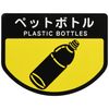Condor Separating Seal A for Dust Bins (Opaque Type), Plastic Bottles