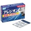 【第2類医薬品】アレジオン20 24錠 ×4