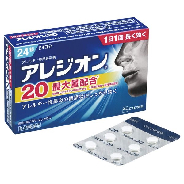 【第2類医薬品】アレジオン20 24錠 ×4