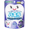 Yukiji Bean Stark 60 Tablets (1.5 Years and Up)