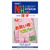 nice hand thin 2 pack