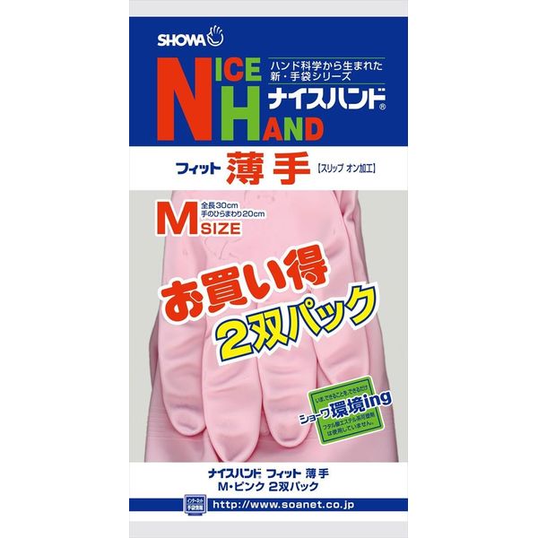 nice hand thin 2 pack